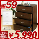 【送料無料/即納】高級感抜群のモダンチェストが1万円以下!? アウレット 収納 家具 カラーチェスト 木製 引き出し タンス チェスト【送料無料/即納】幅60-..