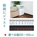選べる幅20~40cm★20時~4H全品P5倍★【送料無料】 完成品 国産 チェスト サイドチェスト 木製 ナイトテーブル ベッドサイドテーブル ソファー 寝室 コンセント付き おしゃれ 日本製 寝室収納 隙間収納 すきま収納 20cm 22.5cm 25cm 27.5cm 30cm 32.5cm 35cm 37.5cm 40cm