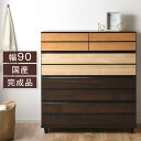 【送料無料】 国産 完成品 チェスト 桐 タンス ウォールナット スライドレール付 幅90 4段 収納家具 木製 収納家具 洋服タンス たんす 木製 収納 アンティーク ブラウン リビング収納 リビング 収納ボックス 収納ラック 【大型商品】【後払い不可】
