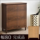 ★最大500円OFFクーポン有★【送料無料/在庫有】 完成品 シューズボックス 幅80 ロータイプ ルーバータイプ 下駄箱 薄型 スリム 収納 靴入れ シューズbox 棚板 可動棚 靴箱 玄関収納 下足箱 靴収納 下駄箱 木製 シューズラック 背面化粧 800