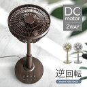 【送料無料】DC サーキュレーター 扇風機 DCモーター リ...