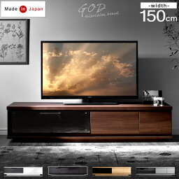 【マラソン限定1000円引クーポン】 <strong>テレビ台</strong> 完成品 国産 150cm ローボード TV台 テレビボード テレビラック TVラック AVラック ロータイプ 引き出し 日本製 おしゃれ 鏡面 ホワイト ブラック ウォールナット オーク グレー 150 北欧 収納 【超大型】【後払/時間指定NG】