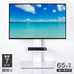 【12H限定クーポン5％引】 棚板付 テレビスタンド ＜震度7試験クリア＞ 32～65インチ対応 木目調 鏡面 テレビ台 壁寄せ ロータイプ おしゃれ 耐震 壁寄せテレビ台 TVスタンド 壁寄せテレビスタンド テレビラック 背面収納 自立式コーナー 55インチ