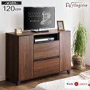 【全国送料無料】 日本製 完成品 テレビ台 幅12