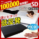 【送料無料/即納】 低反発 脚付きマットレス ベッ