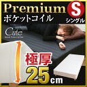 【送料無料/在庫有】 極厚25cm 脚付きマットレ