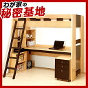 【送料無料】 システムデスクベッド *ビルト* 5