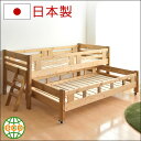 ★最大500円OFFクーポン有★【全国送料無料/在庫有】日本製 親子ベッド すのこベッド KID *キッド* スノコ 自然塗料 蜜ろう ベッド 大川家具 国産 二段ベッド 2段ベッド エコ塗料 エコ塗装 ベッド ベット