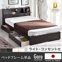 ★今夜20時〜4時間全品P10倍★【送料無料】 収納ベッド ...