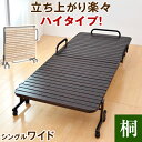 【送料無料】【当店限定!シングルワイド&ハイタイプ】 折りたたみベッド 折りたたみ