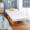 【 2,880円引き 】 折りたたみ パイプベッド