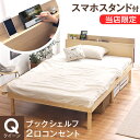 【期間限定クーポン配布中】クイーン ベッド用3点セ