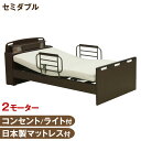 ベッド 電動ベッド 折りたたみ電動ベッド シングル