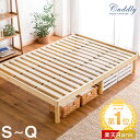 すのこベッド シングル ベッドフレーム 単品 3段階高さ調節 天然木パイン フレームのみ すのこ シングルベッド シングルベット ベッド ..