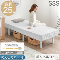 【正午~クーポン5%OFF】 RENEWワントーンデザイン 高脚25cm 脚付きマットレス sss セミシングル ショート丈 コンパクト ボンネルコイル セミシングル 脚付きマットレスベッド セミ<strong>シングルベッド</strong> <strong>180cm</strong> 足付きマットレス マットレス ベッド おしゃれ 高脚