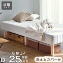 ★今夜20時〜4H全品P5倍★【送料無料】圧縮タイプで搬入らくらく! 配送が早く、時間指