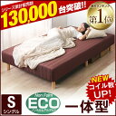 【送料無料】楽天Ranking第1位 NEWコイル数UP&1ランク上の高密度生地 一体型 脚付きマッ...