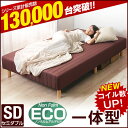 1¥é¥ó¥¯¾å¤Î¹âÌ©ÅÙÀ¸ÃÏ¡ú¥¯¡¼¥Ý¥ó¤Ç500±ßOFF¡ú¡ÚÁ÷ÎÁ̵ÎÁ¡Û ³ÚÅ·¥Ù¥Ã¥É¥é¥ó¥¥ó¥°Âè1°Ì¡ª ¿²¿´ÃϽŻë¤Î °ìÂη¿ µÓÉÕ¤¥Þ¥Ã¥È¥ì¥¹ ¥»¥ß¥À¥Ö¥ë ¥»¥ß¥À¥Ö¥ë¥Ù¥Ã¥É ¥Þ¥Ã¥È¥ì¥¹ ¥Ù¥Ã¥É µÓÉեޥåȥ쥹 µÓÉÕ¤ ¥Ù¥Ã¥É ¡ÚÂç·¿¾¦ÉÊ¡Û