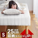 ★最大500円引クーポン配布中★【全国送料無料】 25cm脚 ハイタイプ 脚長 一体型 脚付きマットレス シングル シングルベッド シングルベット マットレス ベッド 脚付ベッド 脚付マットレス 脚付マット 脚付き 脚付 ベット 高脚