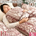増量1.3kg【送料無料】 高品質 フランス産 ダウンボール...