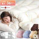 ★今夜20時〜4H全品P5倍★【送料無料】 7年保証 日本製 羽毛布団 ダブル ロング ホワイ