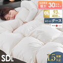 【送料無料】人気の秘密は暖か30マス立体キルト&増量1.5kg 日本製 ホワイト グース 93% 羽毛布団 抗菌&2倍洗浄 400dp以上 かさ高165mm CIL ゴールドラベル 羽毛 日本製 セミダブル ロング 掛布団 抗菌 国産