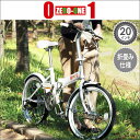 ★今夜20時〜4時間全品P10倍★【送料無料】 折りたたみ自...