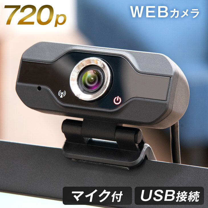 12`12HSiP5{    WEBJ }CN 掿 720P usb }CN cp ݑΖ e[N ICcp Lp EFuJ webJ J PCJ p\R Jt}CN Skype Zoom