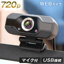 12`12HSiP5{    WEBJ }CN 掿 720P usb }CN cp ݑΖ e[N ICcp Lp EFuJ webJ J PCJ p\R Jt}CN Skype Zoom