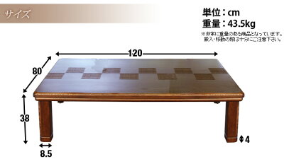 こたつサイズ詳細