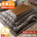 【送料無料】【手元コントローラー付】傷に強い UV