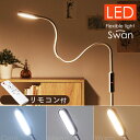 ★最大500円OFFクーポン有★【送料無料/在庫有】 スタンドライト LED リモコン 目に優しい 調光式 調色 フロアライト 床置き おしゃれ フロアスタンド フロアランプ ライト デスクライト 読書 読書灯 寝室 ライト スタンド照明
