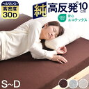★クーポンで200円OFF★ 純 高反発 極厚10cm シングル 高密度30D 210N 超低ホル 腰に優しい 高反発マットレス 高反発マット 10cm 高反発マットレス ISO認定工場生産 圧縮 圧縮マットレス ★クーポンで200円OFF★ 純 高反発 極厚10cm シングル 高密度30D 210N 超低ホル 腰に優しい 高反発マットレス 高反発マット 10cm 高反発マットレス ISO認定工場生産 圧縮 圧縮マットレス