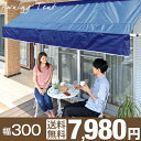 ★今夜20時〜4時間全品P10倍★【送料無料】 日よけ つっ...