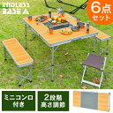 ミニコンロ付き!★クーポンで200円OFF★【送料無料】 レジャーテーブル 120 ベンチ 4脚