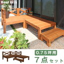 【全国送料無料/在庫有】天然木 ウッドデッキ 7点セット 0.75平米用 木製 木製デッキ 天然木ウッドデッキ 木製ウッドデッキ 木製ユニットウッドデッキ ステップ フェンス 階段 おしゃれ 庭 ガーデニング 庭先 縁台 キット フェンス付き 踏み台付き