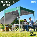【送料無料】 ワンタッチ タープテント ...