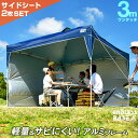 サイドシート2枚セット&軽くてサビにくいアルミフレーム!★20時〜4H全品P10倍★【送料