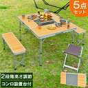 コンロ設置台つき【送料無料】 レジャーテ...