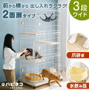 爪とぎ足場3個付き!【送料無料】 猫 ケージ 3段 ハンモック 付 キャスター 大型 爪研ぎ 水飲み皿 多段 猫ケージ キャット 脱走防止 多頭飼い 2匹 ペット キャットケージ ゲージ キャットゲージ ペットケージ ペットゲージ 皿 檻 お留守番 留守番 ネコ