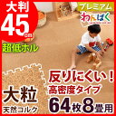 高密度で反りにくい!★今夜20時〜4時間全品P10