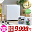 ★新発売記念 9,999円★【送料無料】1ドア 冷