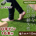 ★新発売記念 28,800円★リアル人工芝2個セッ