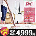 ★7月中旬予約!新発売記念!4,999円★【送料無料】2in1 コードレス 掃除機 サイクロンクリーナー コードレスクリーナー スティック ハンディ 充電式 クリーナー サイクロン 軽量 ハンディクリーナー サイクロン掃除機 スティッククリーナー コンパクト スタンド
