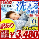 ★74時間限定 3,480円★【送料無料/即納】