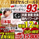 ★36H限定!15,800円★7年保証 増量1.2