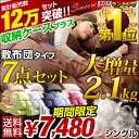 ★期間限定7,480円★【送料無料/即納】【暖かさが違う！2015年版フェザー大増量2.1kg 収納ケース付】 羽根布団セット シングル 低ホル 7点 セット 敷き布団 フェザー 布団 ふとん 羽布団 ふと