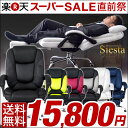 本日まで!★直前祭!15,800円★【送料無料/即日出荷】 リクライニング オフィスチェア フットレスト オットマン付 デスクチェア ハイバック 椅子 いす イス ソフトレザー メッシュ パソコンチェアー 足置き付 パソコンチェア ホワイト ブラック ワークチェア