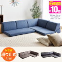 ★今夜20時〜6時間全品P10倍★【送料無料】 ローソファー...
