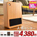 【送料無料】人感センサー 付 セラミック ヒーター 人気の木...